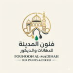 شعار موقع فنون المدينة للدهانات والديكور